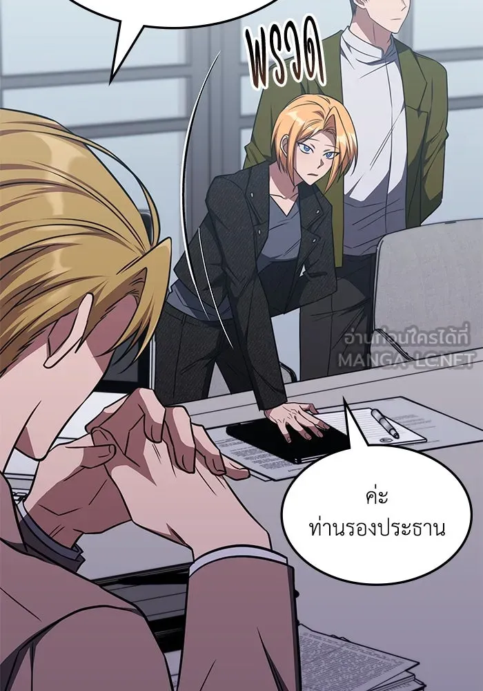 ฮีลเลอร์ตัวพ่อขอฟาดเรียบ ตอนที่ 28 รูปที่ 9