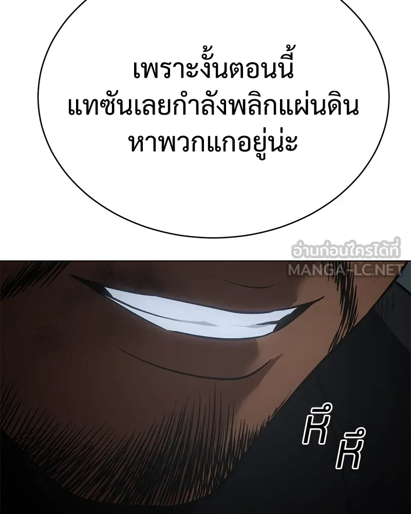 แบคXX ตอนที่ 21 รูปที่ 210