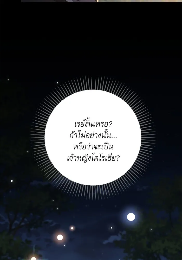 เกิดใหม่คราวนี้ ขอเป็นคนดีดูสักครั้ง ตอนที่ 107 รูปที่ 91