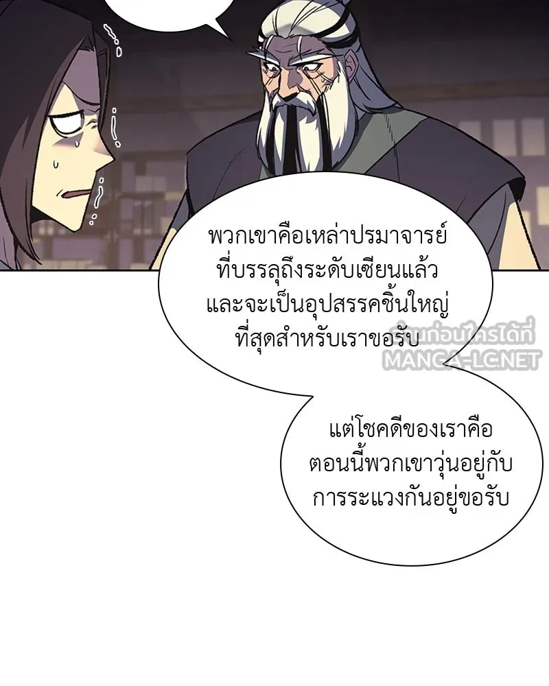 เกิดอีกทีเป็นว่าที่ประมุขลัทธิมาร ตอนที่ 16 รูปที่ 39