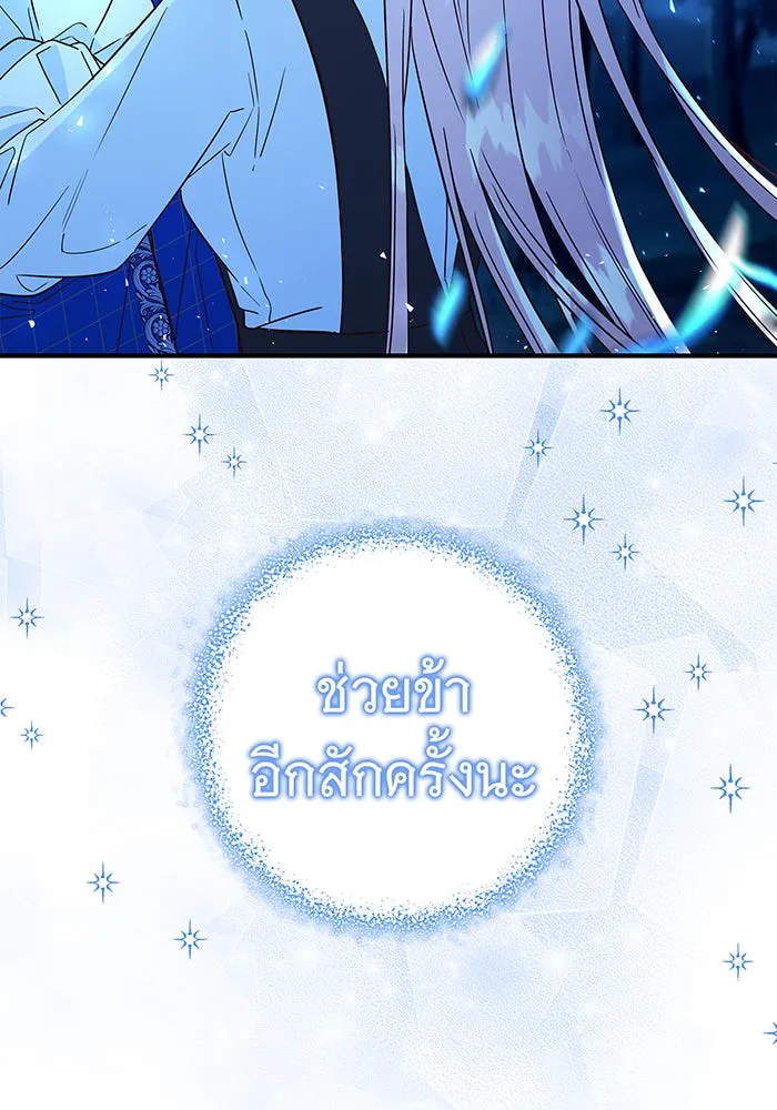 นางร้ายที่ไหนจะมีคุณธรรม ตอนที่ 36 รูปที่ 65