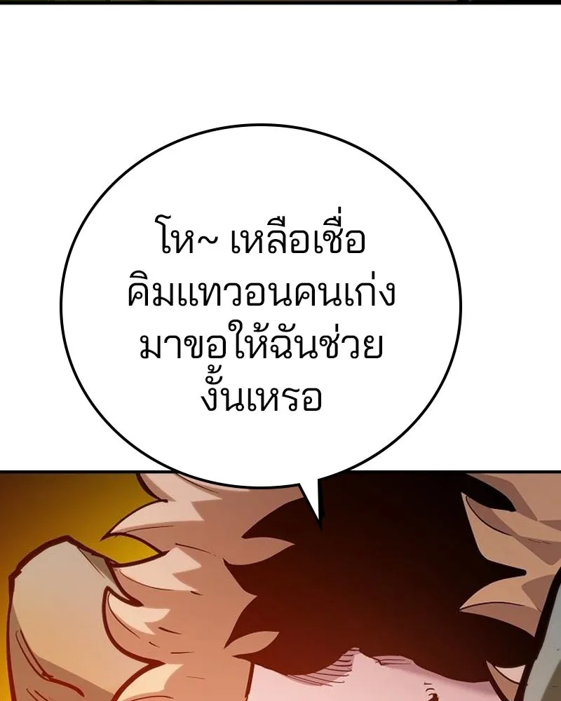 Player ตอนที่ 174 รูปที่ 178