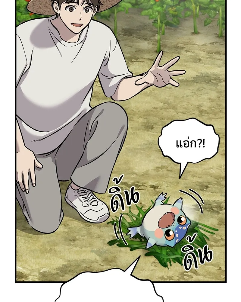 ปลูกผักพิชิตหอคอย ตอนที่ 114 รูปที่ 11