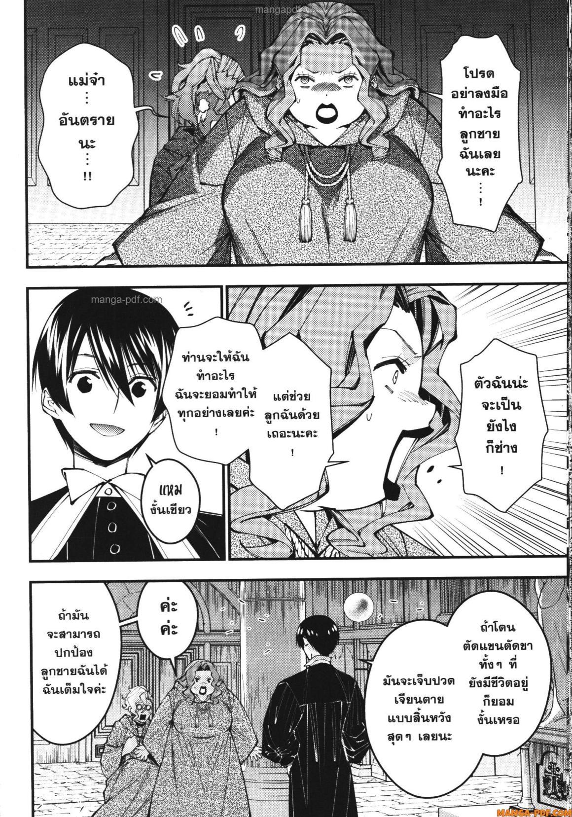 Manga-lc-com อ่านมังงะ อ่านการ์ตูน ออนไลน์ ฟรี Fukushuu o Koinegau Saikyou Yuusha wa, Yami no Chikara de Senmetsu Musou Suru ตอนที่ 1 2 3 4 5 6 7 8 9 10 11 12 13 14 ฟรี ไม่มีโฆษณา Manga-lc - อ่าน มังงะ อ่าน การ์ตูน ออนไลน์ อ่านมังงะ ฟรี