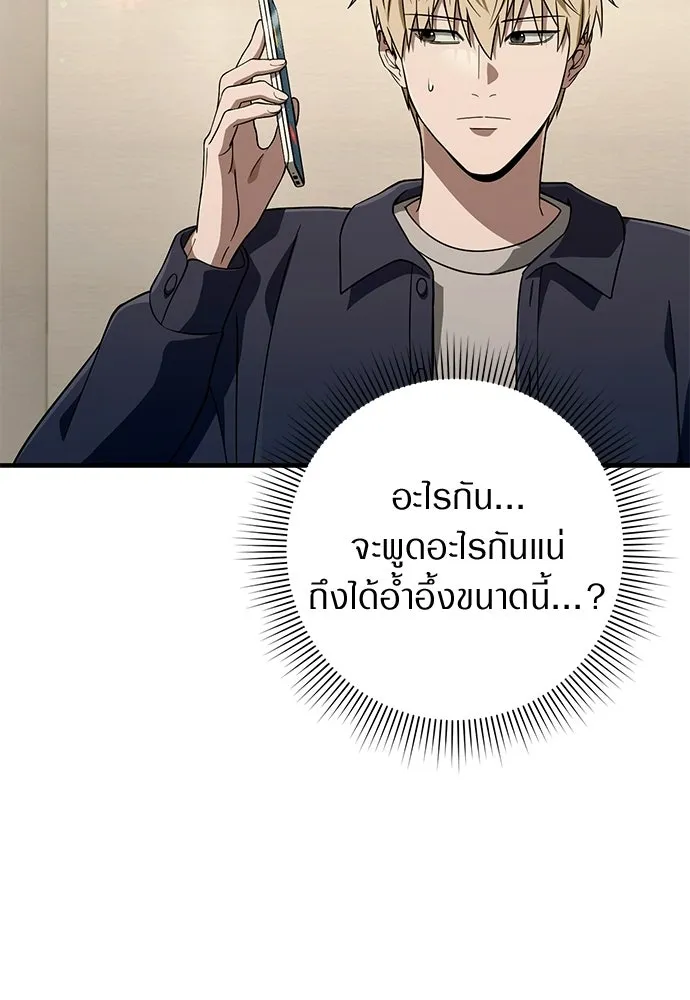 เชื่อเถอะ ฉันเป็นฮันเตอร์ห่วยแตก ตอนที่ 87 รูปที่ 26