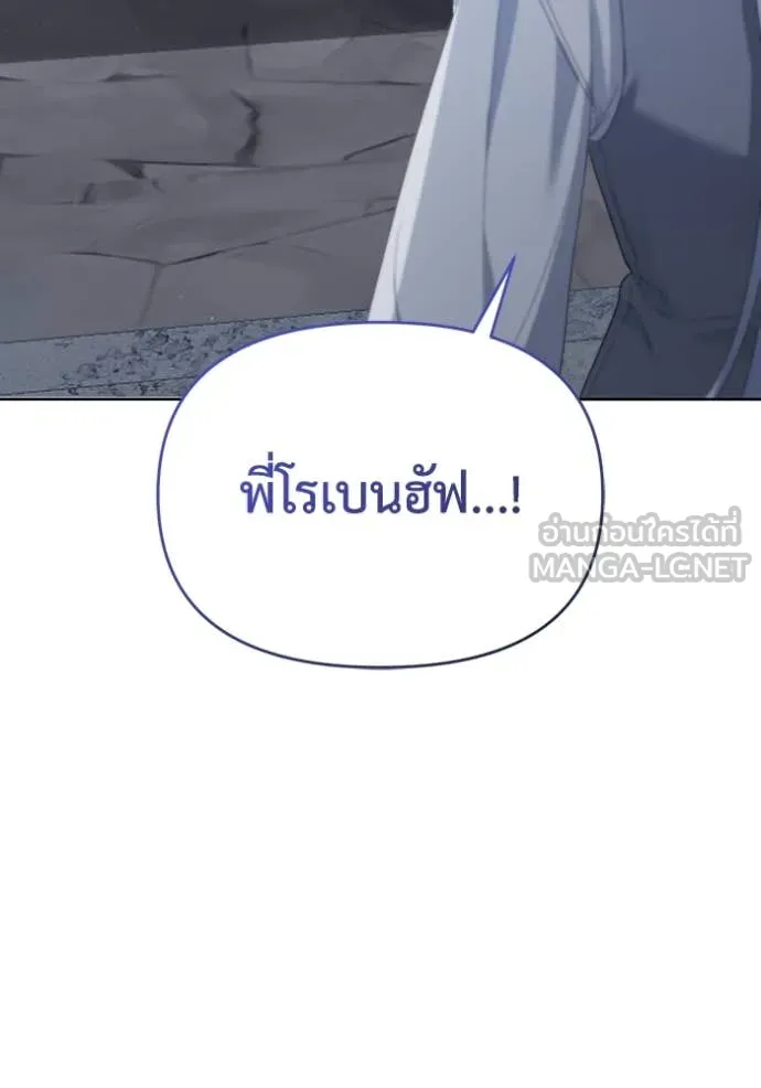 ชีวิตใหม่ในตระกูล ตอนที่ 78 รูปที่ 56