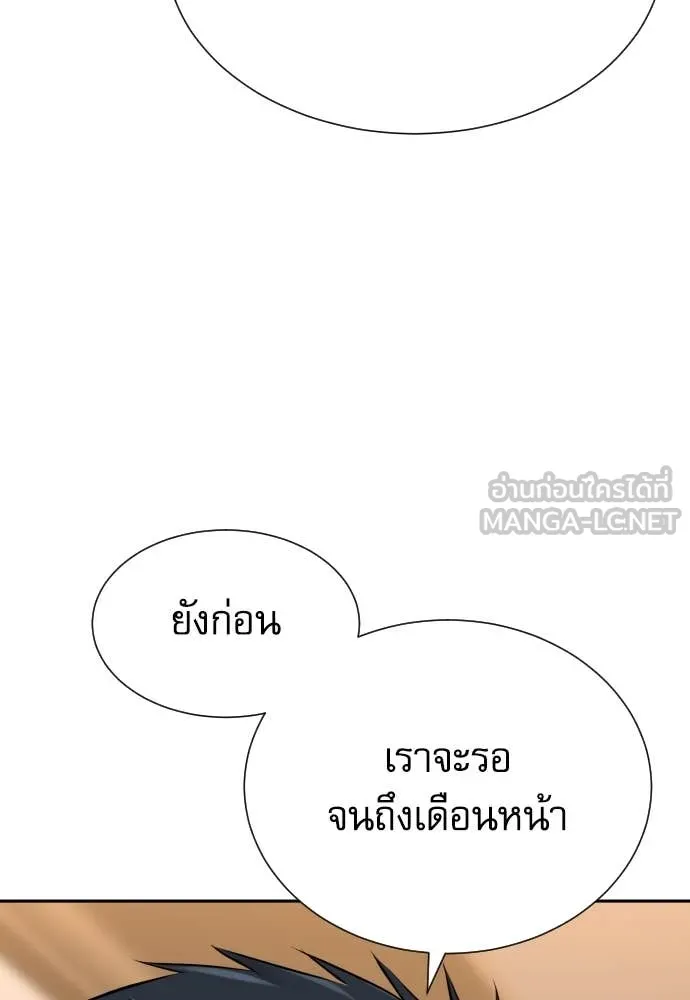 หลานอัจฉริยะ ตอนที่ 57 รูปที่ 108