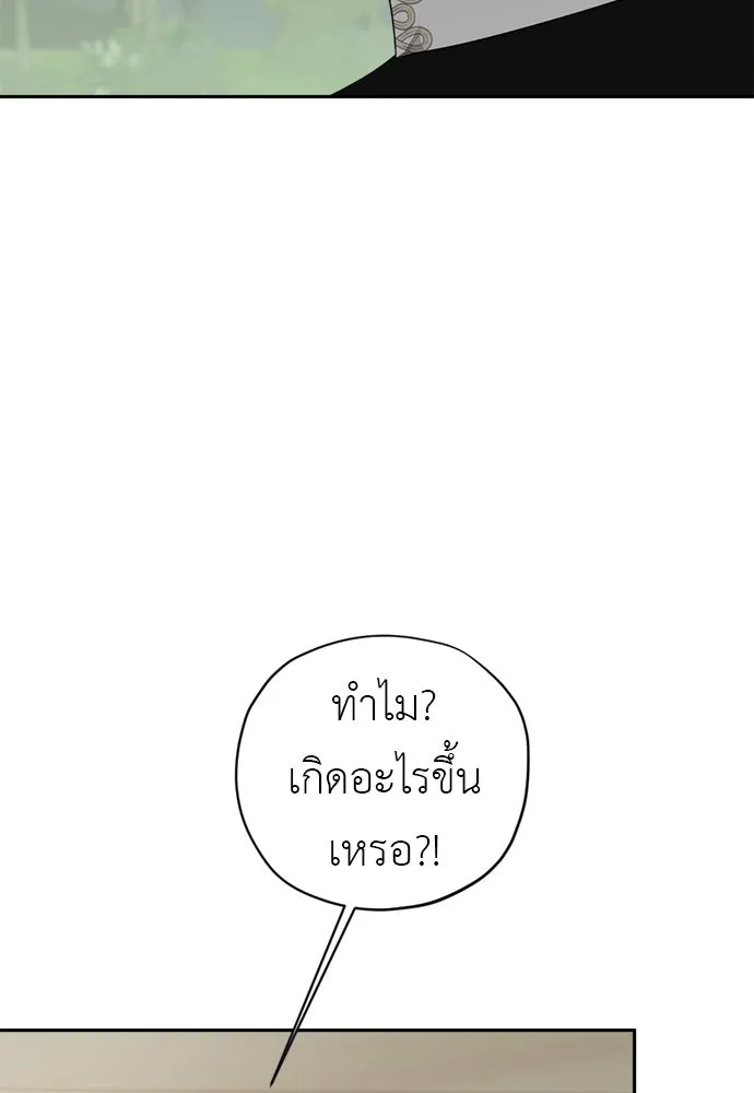 อัศวินเดลิเวอรี ตอนที่ 32 สถานการณ์ฉุกเฉิน! ศัตรูบุกโจมต รูปที่ 23