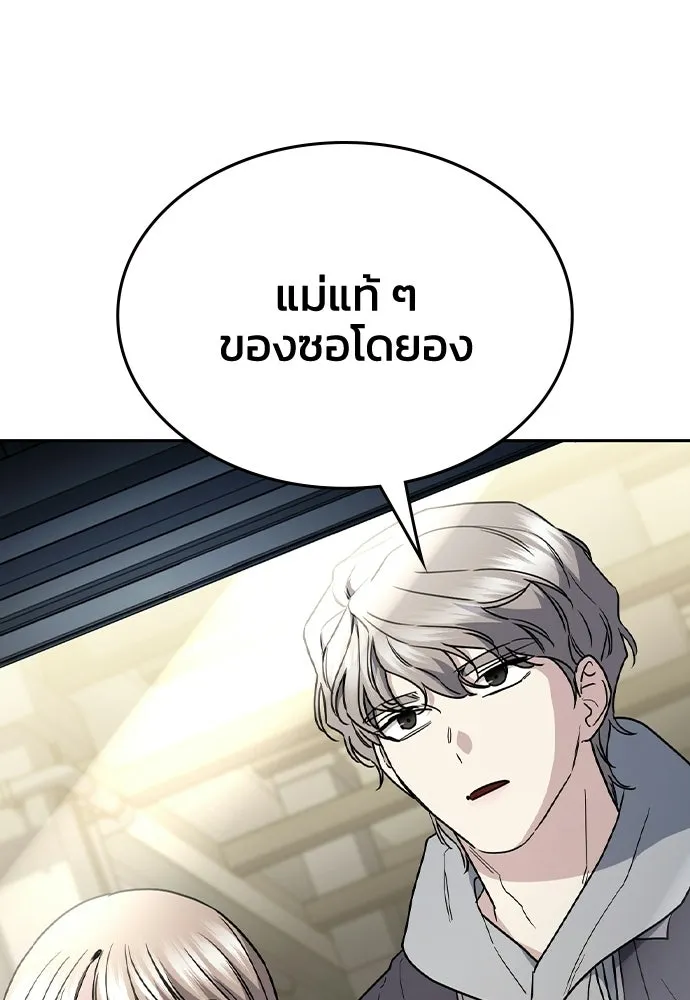 รักแล้วห้ามเลิก ตอนที่ 56 รูปที่ 8