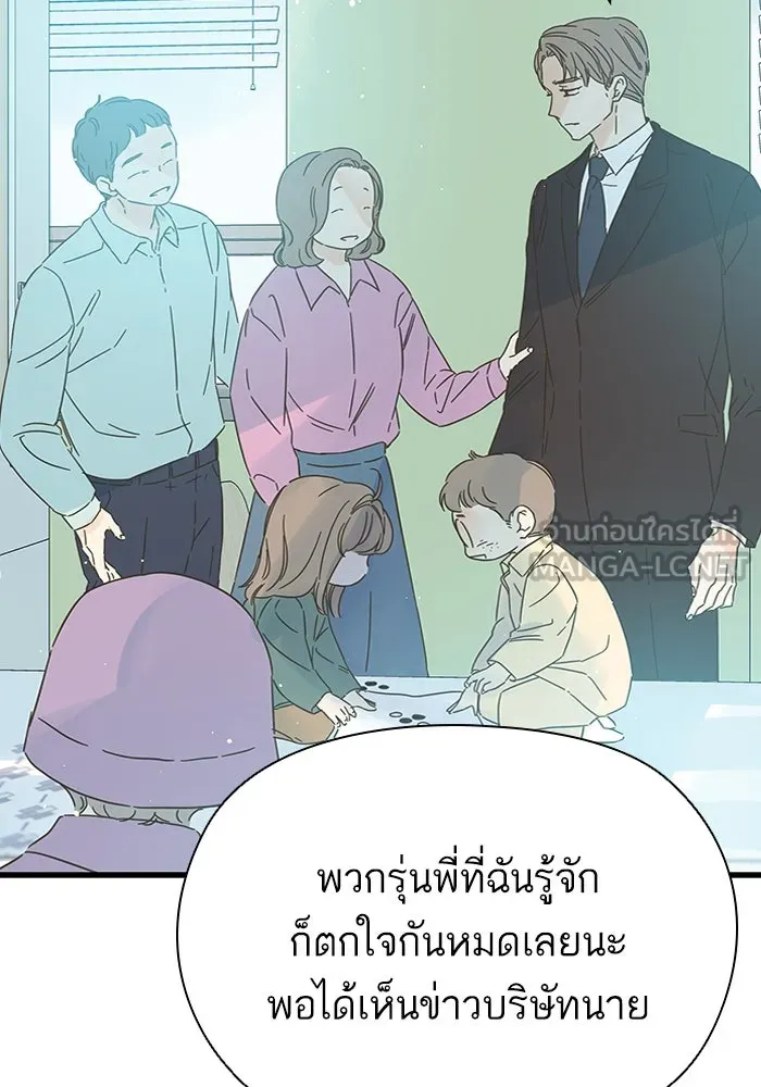 ฉันมันร้าย หรือเพราะโลกไม่น่ารัก ตอนที่ 138 รูปที่ 24