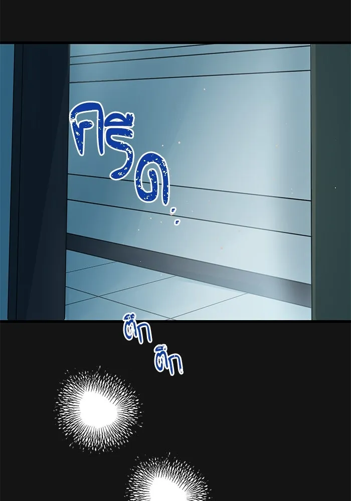 ฉันมันร้าย หรือเพราะโลกไม่น่ารัก ตอนที่ 138 รูปที่ 83