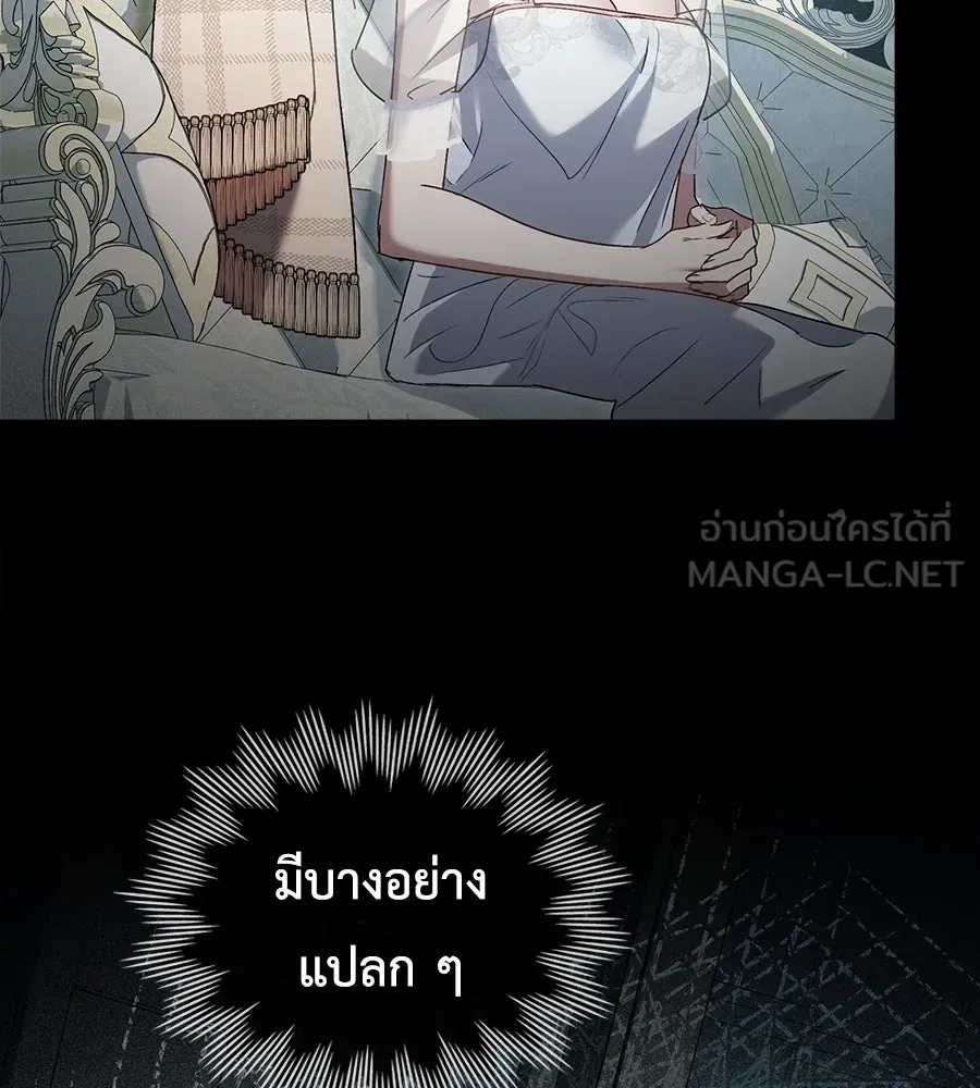 เล่ห์รักชนชั้นสูง ตอนที่ 15 รูปที่ 90