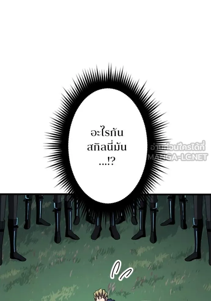 โคตรอาวุธลับ ตอนที่ 46 รูปที่ 27