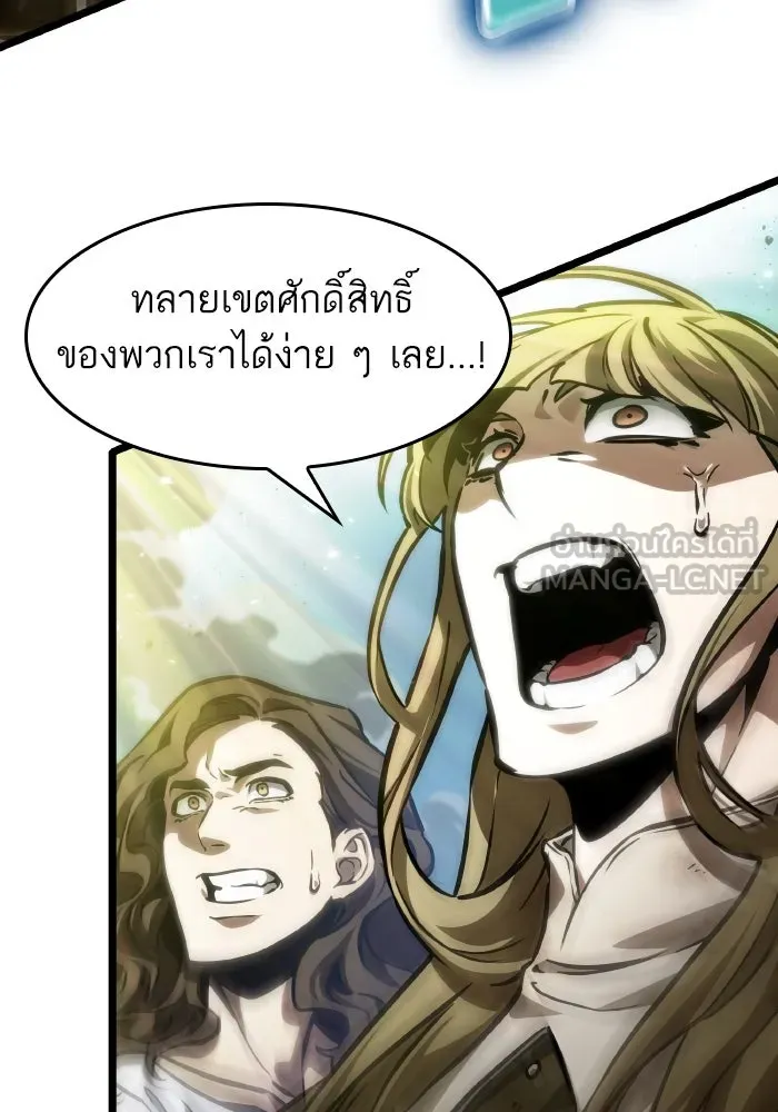 หลังวันสิ้นโลก ตอนที่ 144 รูปที่ 51