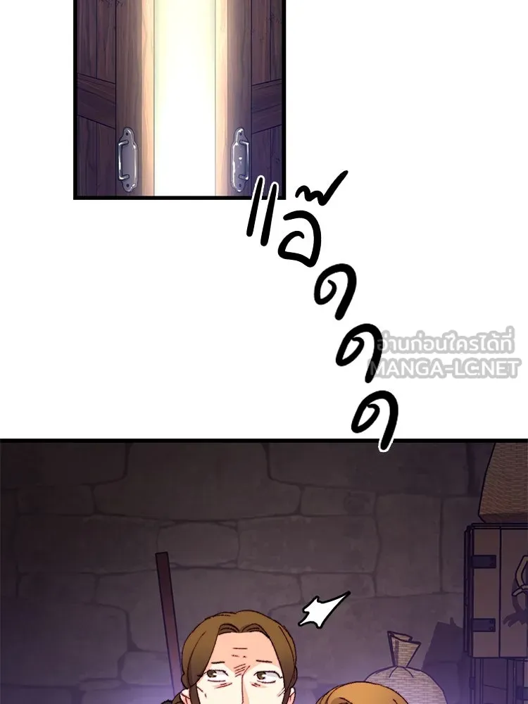 Bring the Love ตอนที่ 116 รูปที่ 3