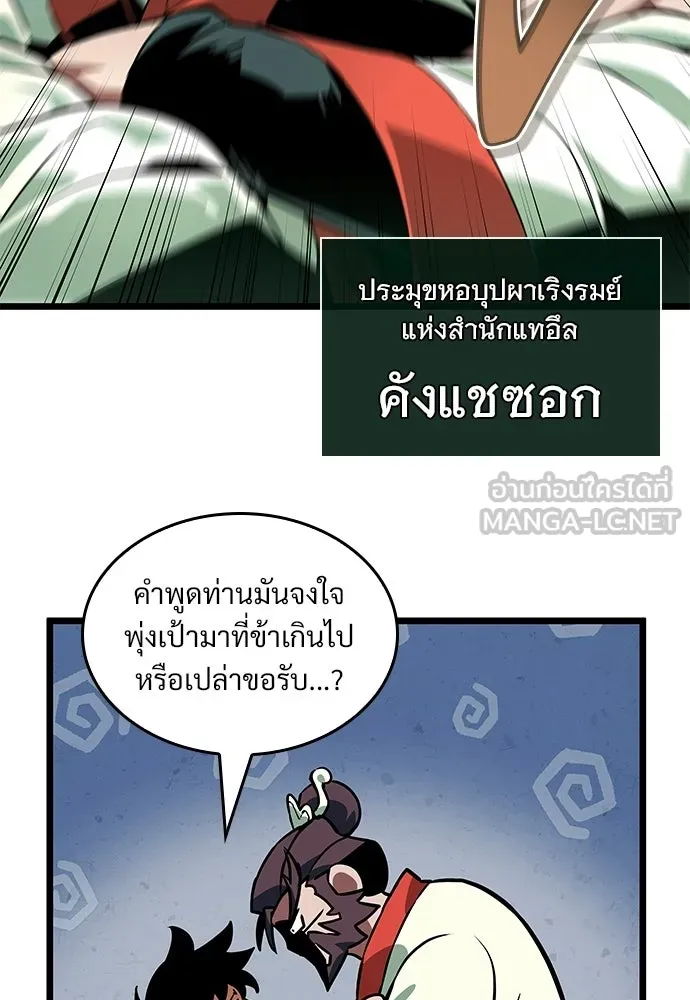 จอมยุทธ์ผู้จำได้ทุกสรรพสิ่ง ตอนที่ 6 รูปที่ 102