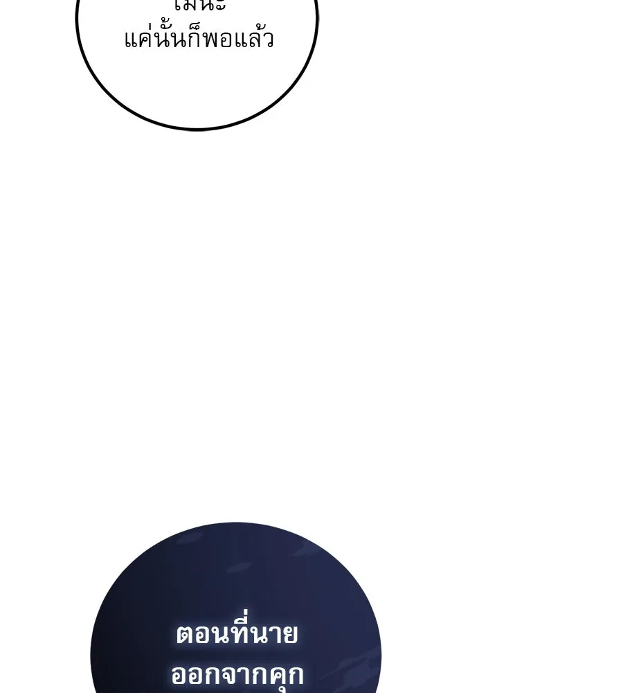 เรือนจำรัก ตอนที่ 2 รูปที่ 145