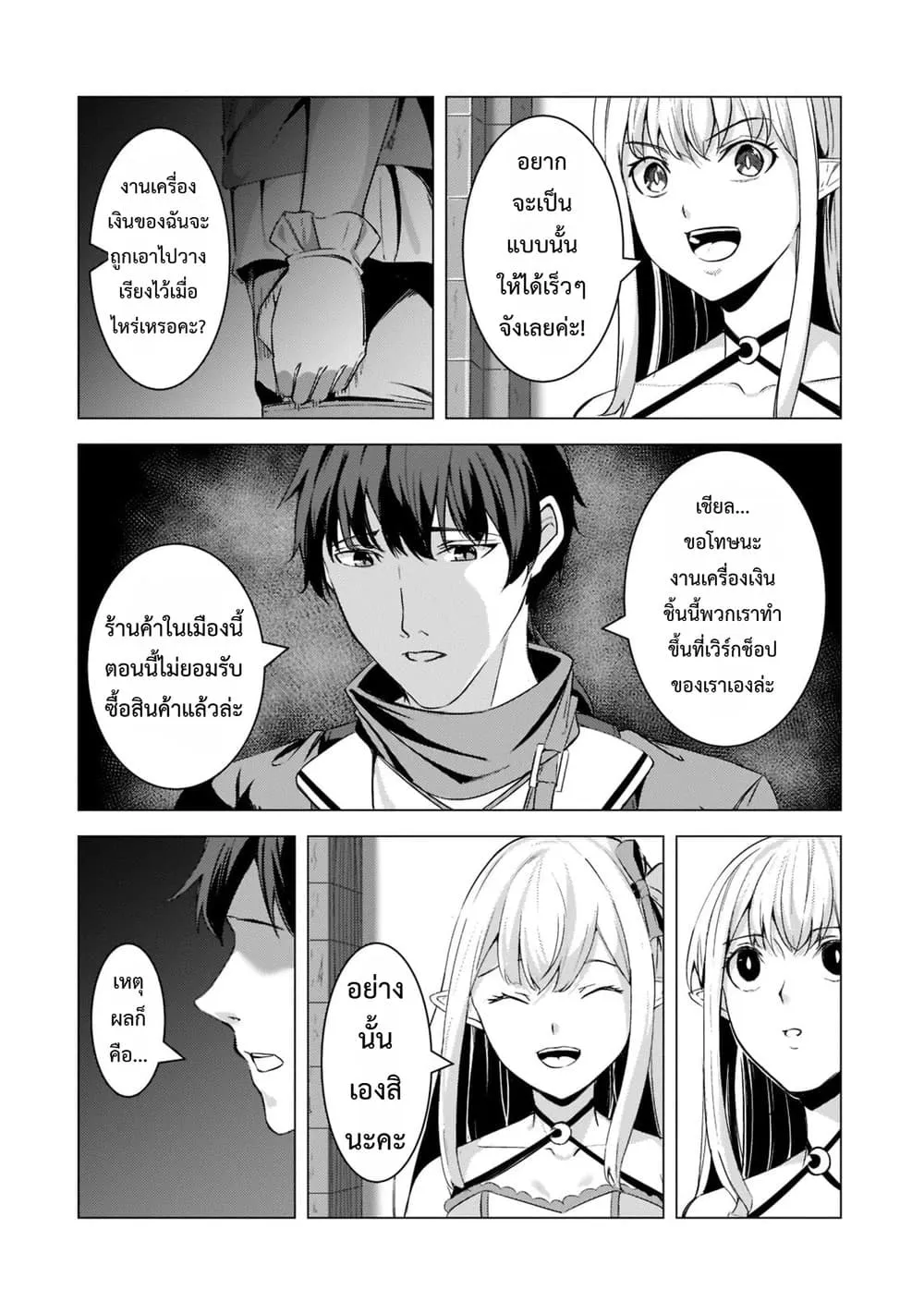 Manga-lc-com อ่านมังงะ อ่านการ์ตูน ออนไลน์ ฟรี Tsuihou Sareta S-kyuu Kanteishi wa Saikyou no Guild wo Tsuku ตอนที่ 1 2 3 4 5 6 7 8 9 10 11 12 13 14 ฟรี ไม่มีโฆษณา Manga-lc - อ่าน มังงะ อ่าน การ์ตูน ออนไลน์ อ่านมังงะ ฟรี