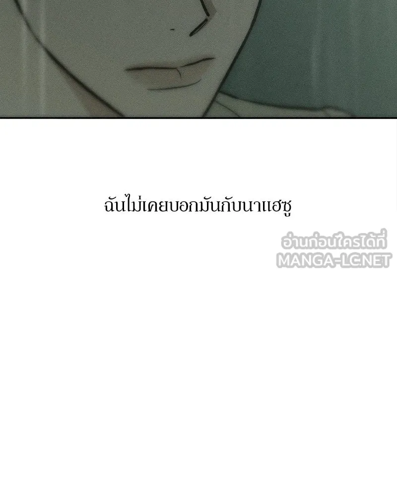 บุปผารุ่มราคะ ตอนที่ 68 รูปที่ 114
