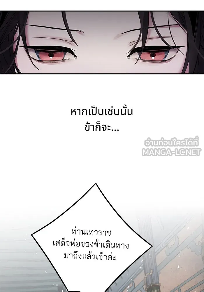 อาซา ตอนที่ 53 การหักหลัง รูปที่ 18