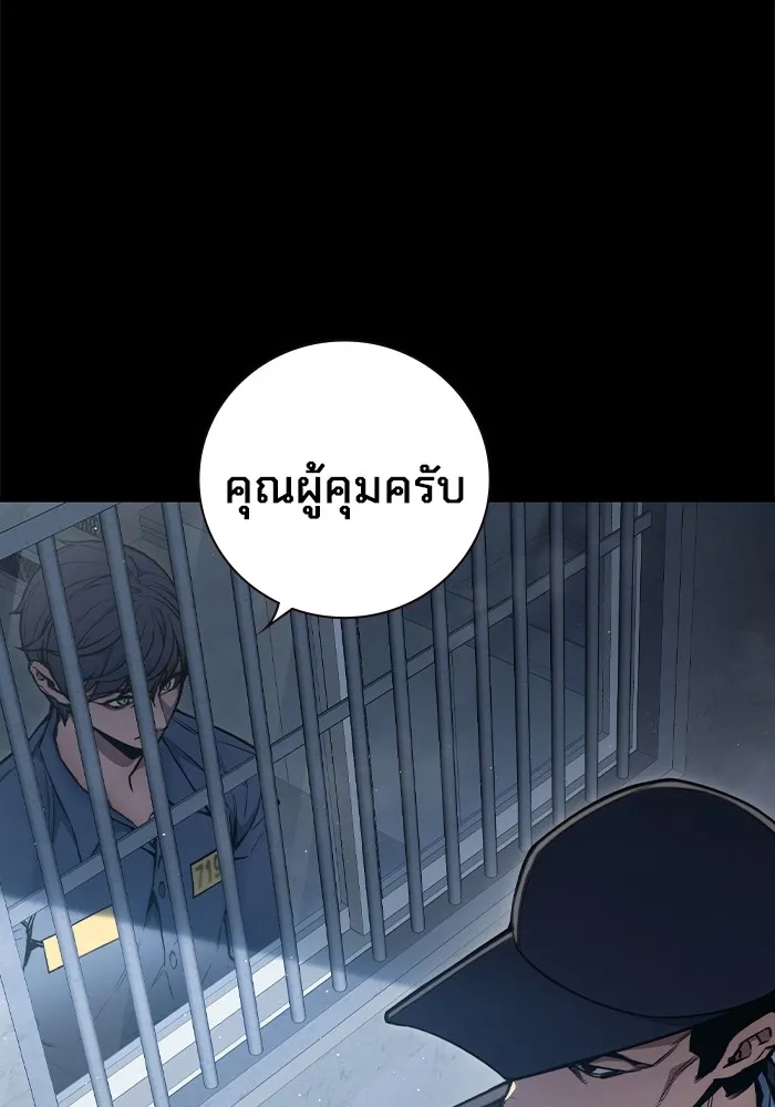 เยาวชนคนคุก ตอนที่ 6 รูปที่ 8