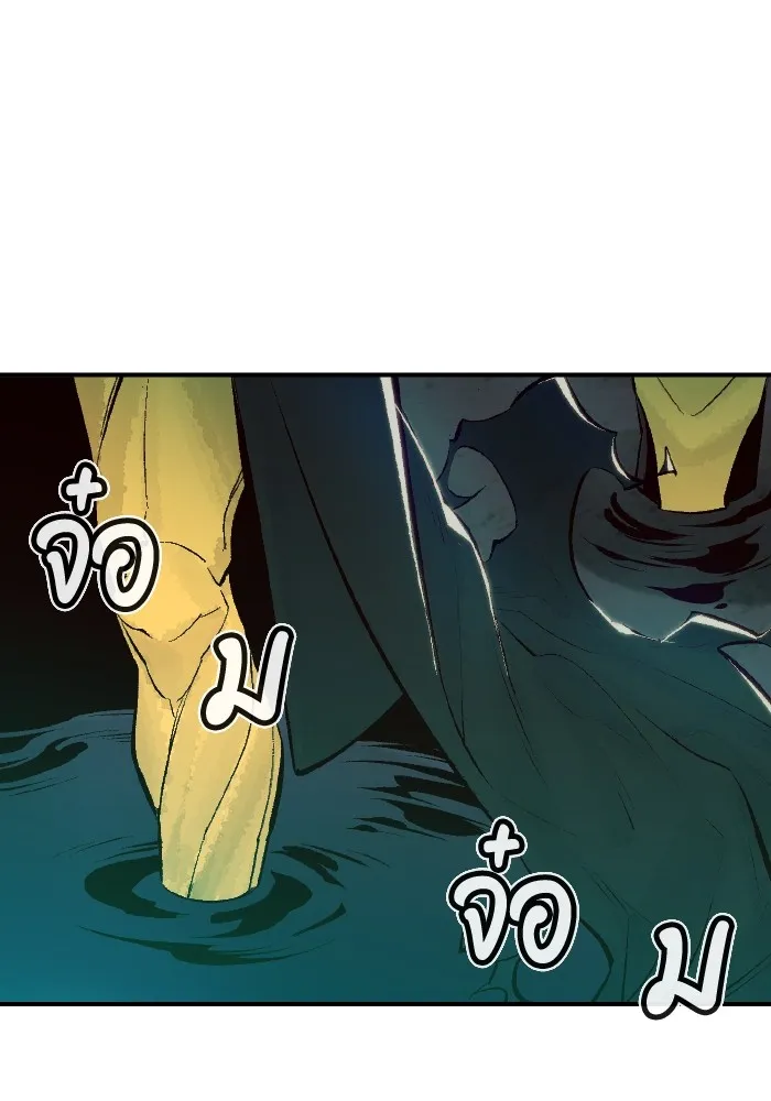 The Lone Necromancer ตอนที่ 57 รูปที่ 88