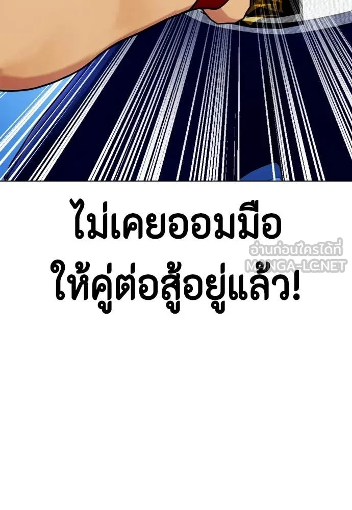 หมาหัวเน่า ตอนที่ 122 รูปที่ 100