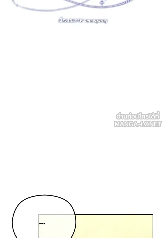 วิธีหนีตายจากนิยายโรคจิต ตอนที่ 94 รูปที่ 51