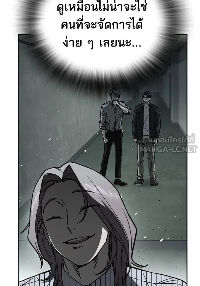 Study Group ตอนที่ 279 รูปที่ 65