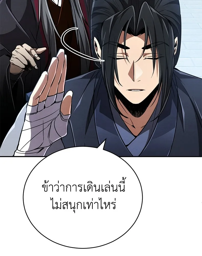 กำปั้นราชันคืนชีพ ตอนที่ 17 รูปที่ 167