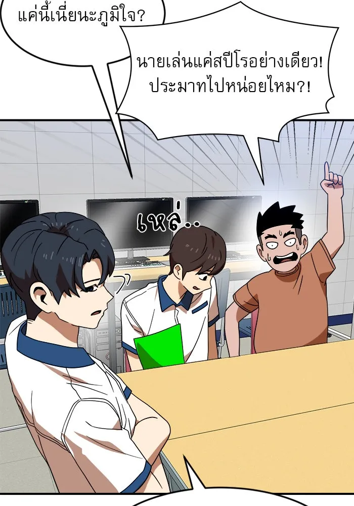 Double Click ตอนที่ 51 รูปที่ 32