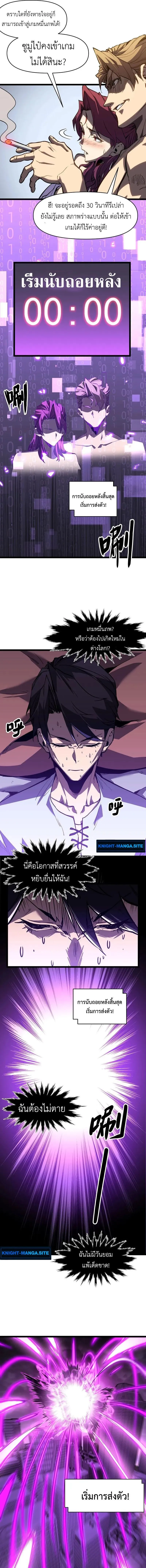 Invincible With Only a Single Point of HP ไร_เท_ยมทานด_วยพล_งช_ว_ตเพ_ยง 1 แต_ม ตอนที่ ตอนที่ 1 รูปที่ 7