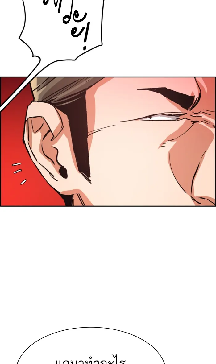 พี่ชายสายบอดี้การ์ด ตอนที่ 105 รูปที่ 41