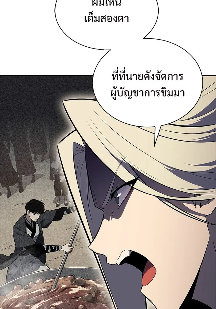 ผู้เล่นหน้าใหม่เลเวลแมกซ์ ตอนที่ 193 ก้าวหน้าและถอยหลัง รูปที่ 22