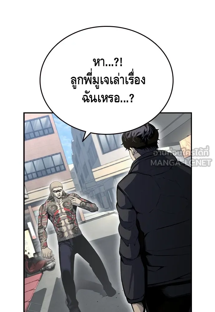 King Game ตอนที่ 97 คิดวิเคราะห์และเตรียมการ รูปที่ 144