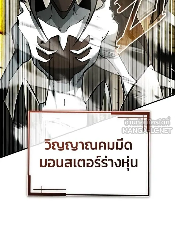 Regressor’s Life Aft ตอนที่ 43 รูปที่ 96