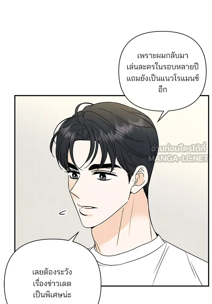 ปุลโซราได้เวลาดัง ตอนที่ 67 รูปที่ 63