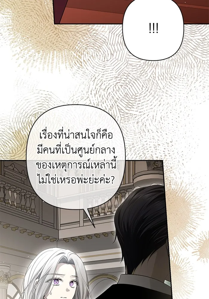 เกมรักด่านสุดท้ายจับนายพระเอก ตอนที่ 14 รูปที่ 52