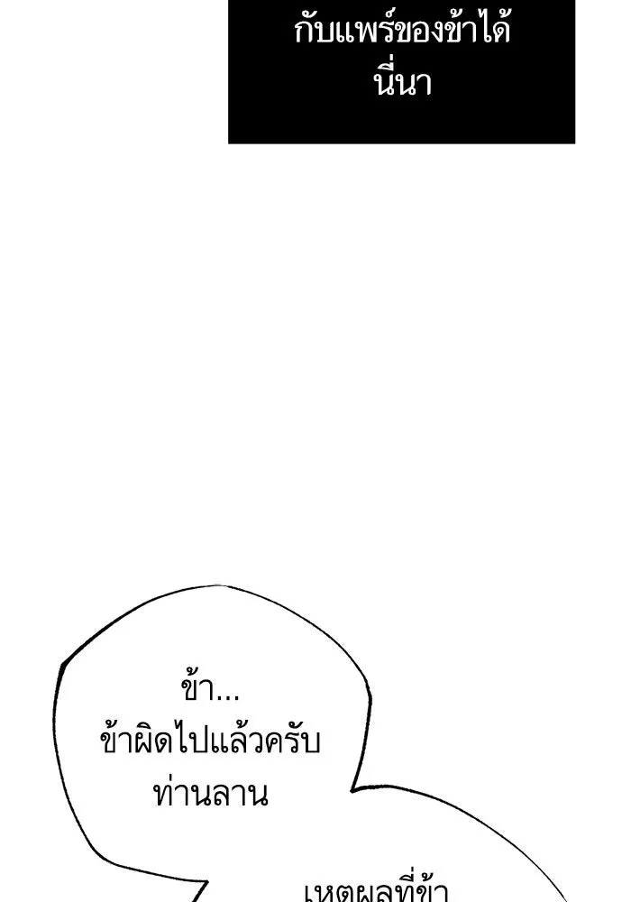 บุตรีดยุกขอไม่แต่งงานbrกับหนุ่มในฝัน ตอนที่ 86 รูปที่ 56