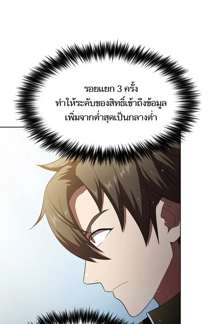 ผู้เล่นขั้นเทพแห่งหอคอยฝึกสอน ตอนที่ 42 รูปที่ 134