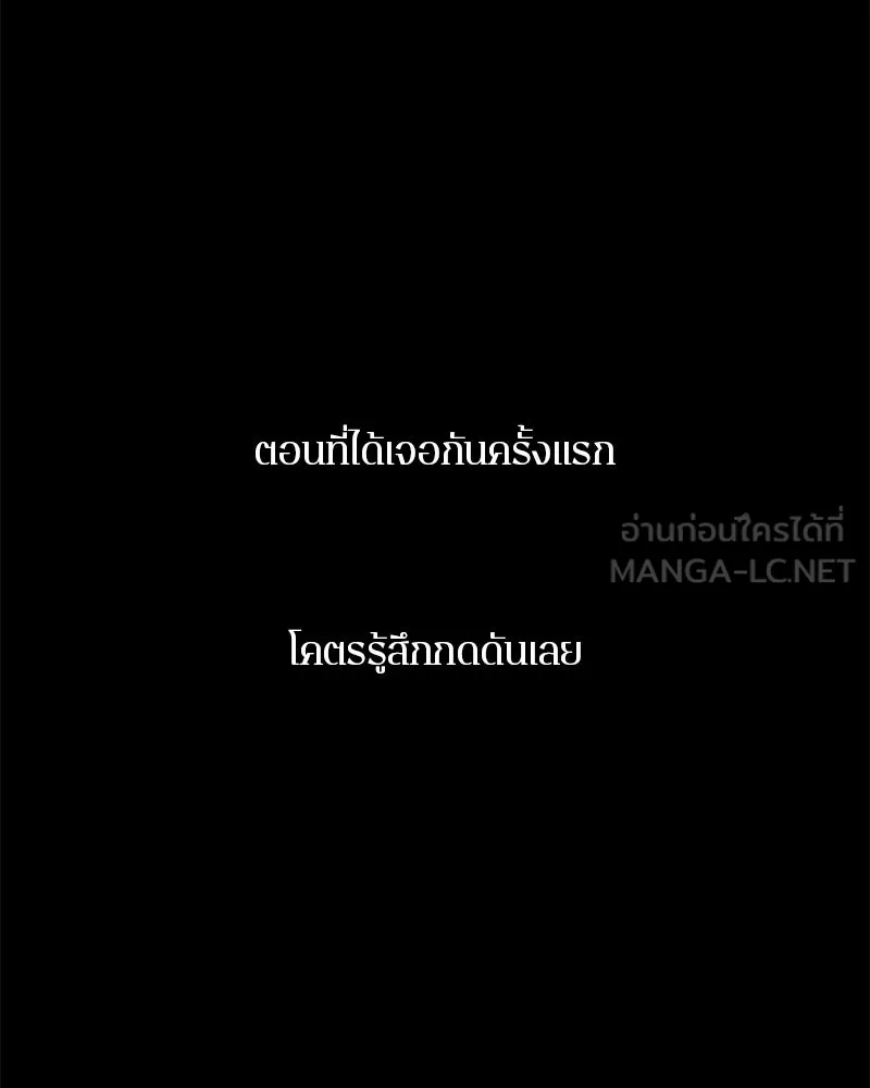 ตำนานเทพธิดาตกสวรรค์ ตอนที่ 79 รูปที่ 39