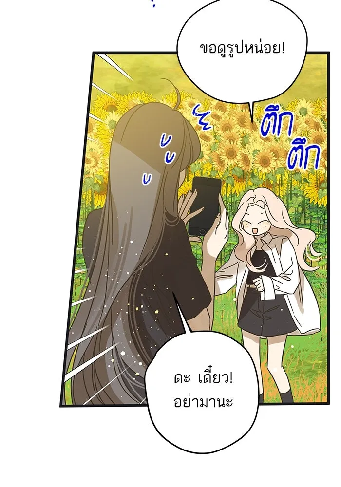 ฉันมันร้าย หรือเพราะโลกไม่น่ารัก ตอนที่ 171 รูปที่ 32