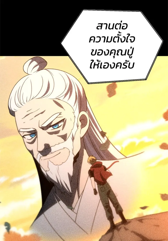 อดีตบอสหอคอย ตอนที่ 76 รูปที่ 157