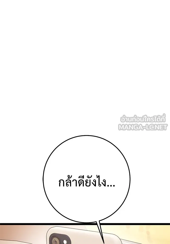 ราชินีนักบู๊ ตอนที่ 19 รูปที่ 15