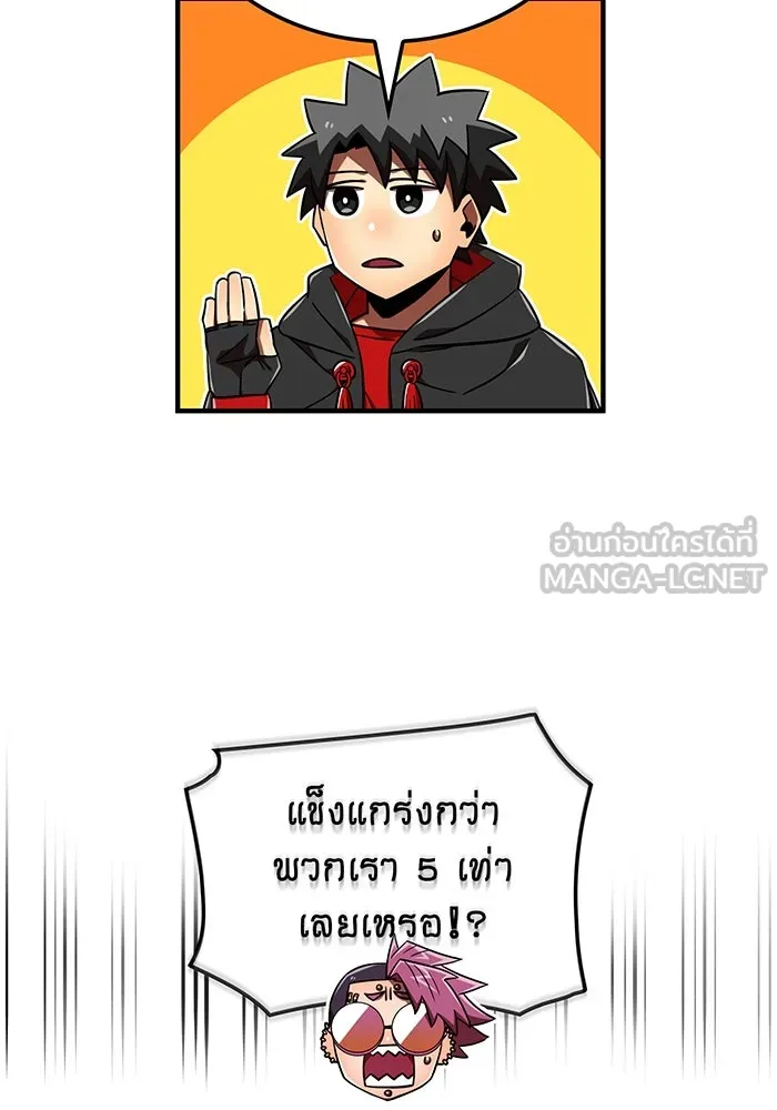 เพลเยอร์เลือดเทวะ ตอนที่ 117 การเปลี่ยนแปลง รูปที่ 21