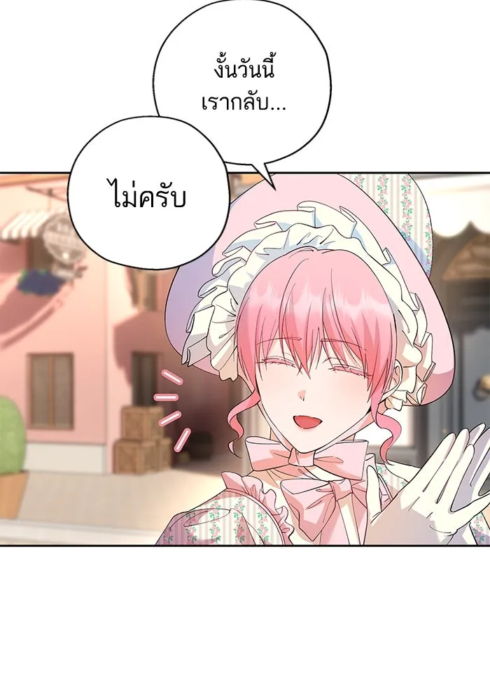 หวานใจสุดโหดโหมดเชื่อง ตอนที่ 44 รูปที่ 7