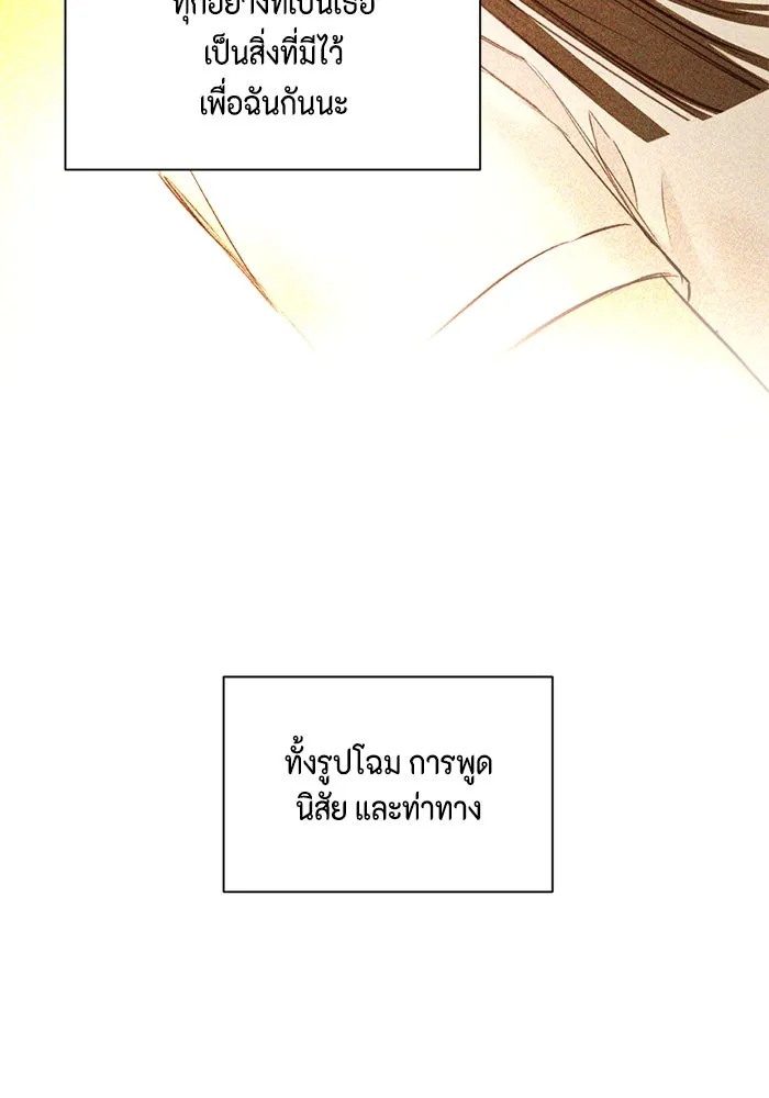 เพียงรุ่งอรุณ ตอนที่ บทส่งท้าย 2 รูปที่ 103