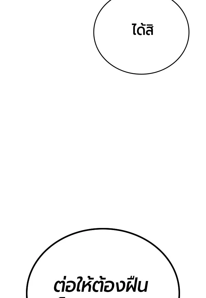 มือพิพากษา ตอนที่ 37 รูปที่ 175