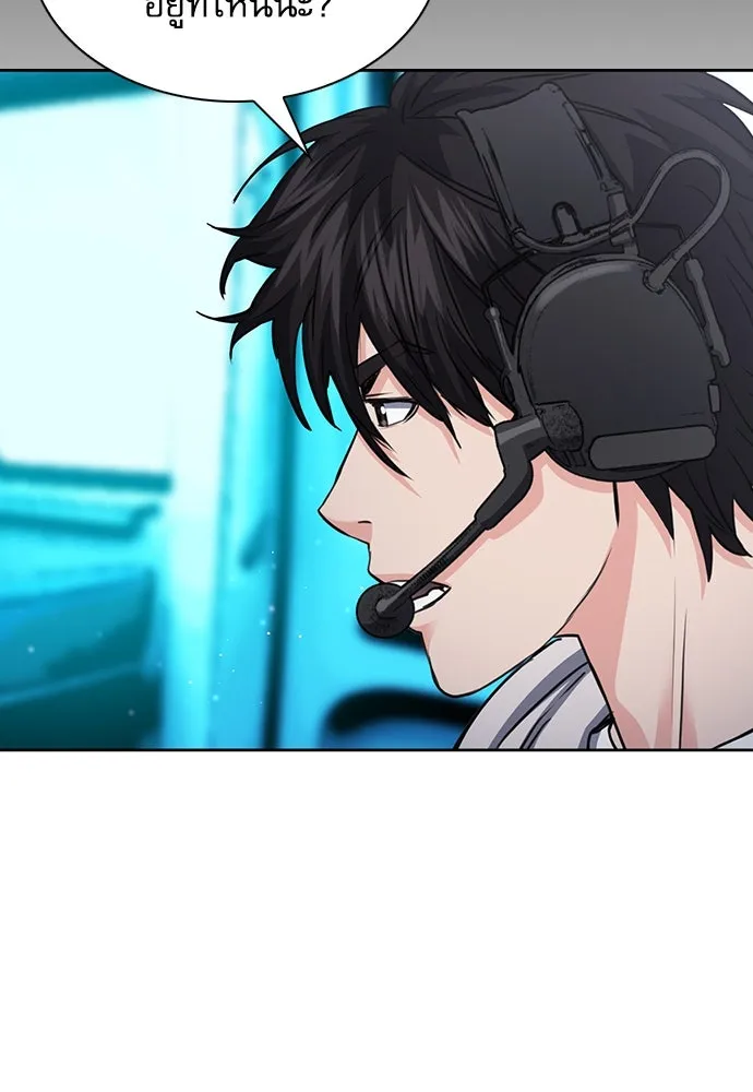 ดรูอิดแห่งสถานีโซล ตอนที่ 96 รูปที่ 16