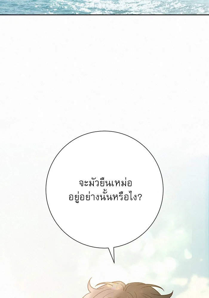 ปฏิบัติการรักวุ่นหัวใจ ตอนที่ 86 รูปที่ 62